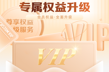 数字化权益产品